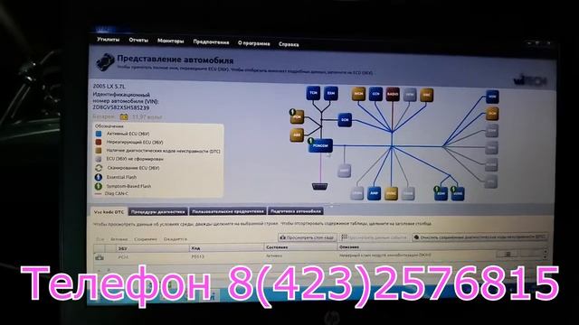 Dodge Magnum. Chrysler. Jeep. Диагностка, конфигурация. Чиптюнинг. U140E. Решение! EFImaster. смотреть онлайн