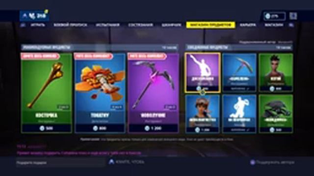 Карась |подари подарок|СТрим по Fortnite смотреть онлайн