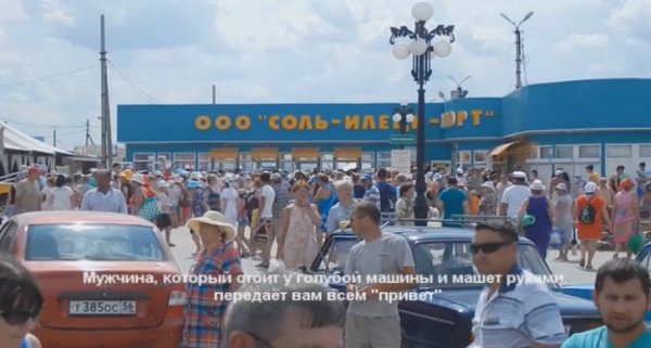 Vlog 3 Соль-Илецк. Курорт