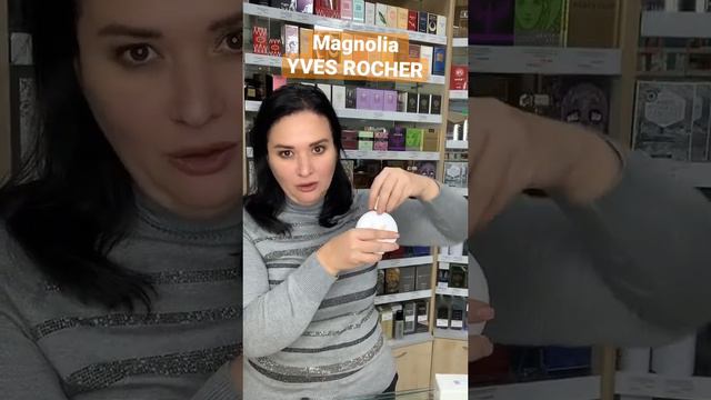 Magnolia YVES ROCHER WatsApp +79034390432 Доставка Почта/СДЭК смотреть онлайн