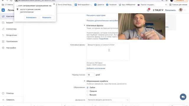 Настройка Рекламы ВК для новичков. Курс по таргету, СММ обучение. смотреть онлайн