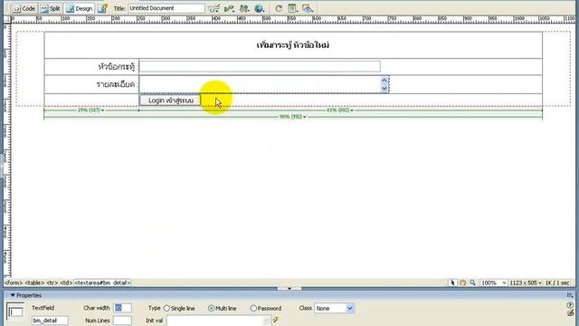สอน PHP Webboard ตอน#6 ระบบเพิ่มหัวข้อกระทู้ใหม่ Add New Topic смотреть онлайн