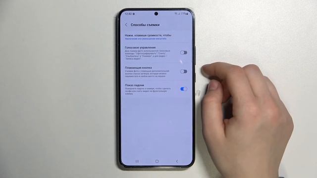 Управление звуком на SAMSUNG Galaxy S22 Plus смотреть онлайн