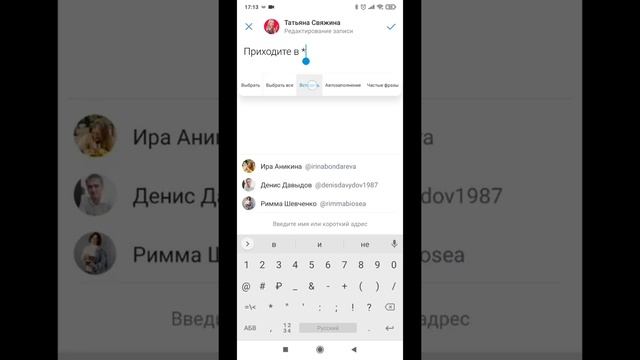 Как ВКонтакте превратить слово в ссылку с телефона смотреть онлайн