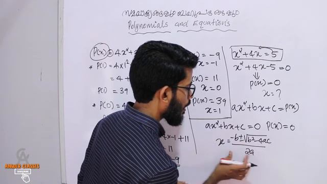 CHP-4|SECOND DEGREE EQUATIONS രണ്ടാം കൃതിസമവാക്യങ്ങൾ|EPISODE-4| SSLC MATHEMATICS |Anwer classes | смотреть онлайн