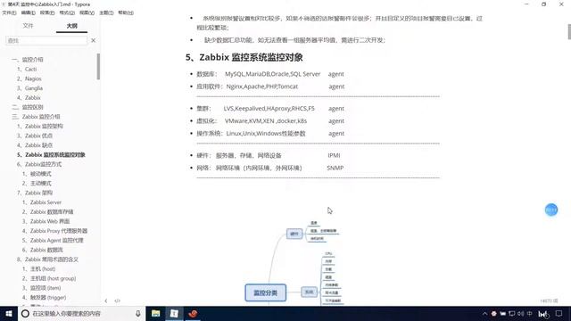 1 03 zabbix架构及优缺点 смотреть онлайн
