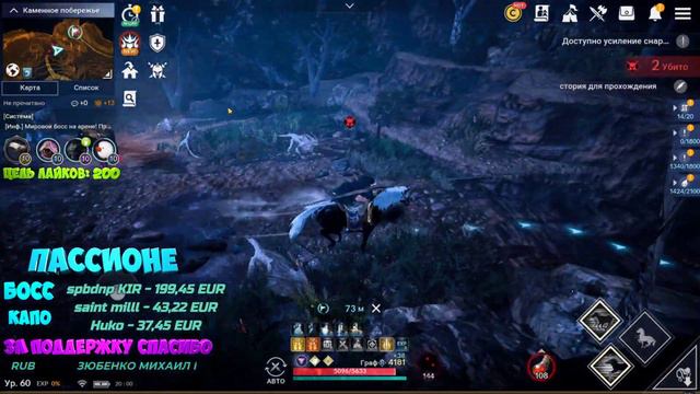 🔥Black Desert Mobile🔥 Время Делать Деньги! 🔥Блек Дезерт Мобайл Стрим🔥 смотреть онлайн