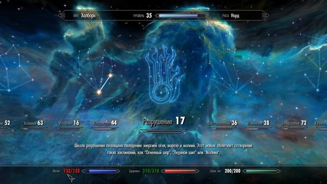 Skyrim - Редкая Болезнь смотреть онлайн