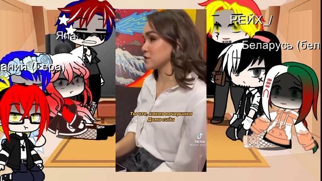 Реакция стран на подростков в России|||3 часть||•