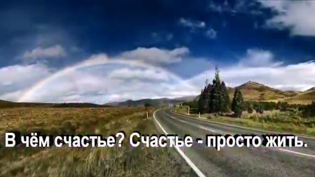 Какое счастье просто жить смотреть онлайн