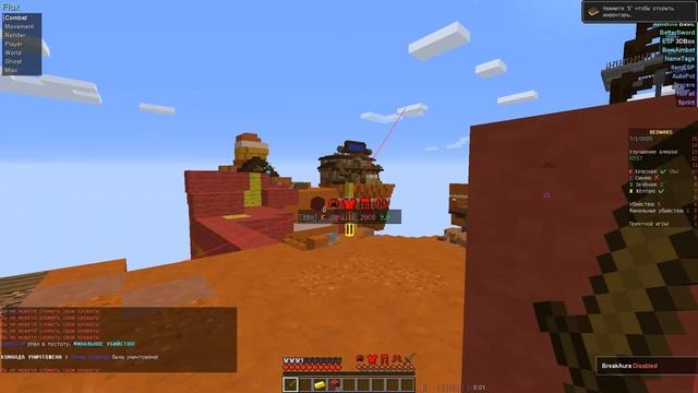 НАСТРОЙКА ФЛАЯ ДЛЯ ЧИТА FLUX B13, ТОП! РАБОТАЕТ!