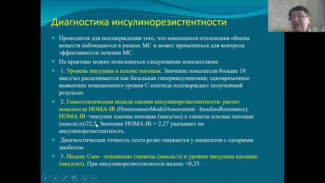 7. Диагностика + Течение - 2.avi смотреть онлайн