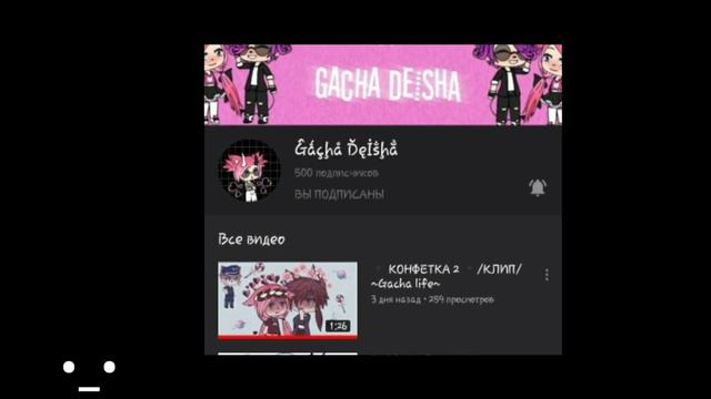 🎉❕!500 подписчиков!❕🎉 /Что снять?/Gacha Deisha смотреть онлайн
