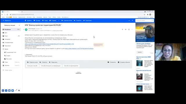 Курсы повышения квалификации на тему «Благоустройство территорий образовательных организаций» смотреть онлайн