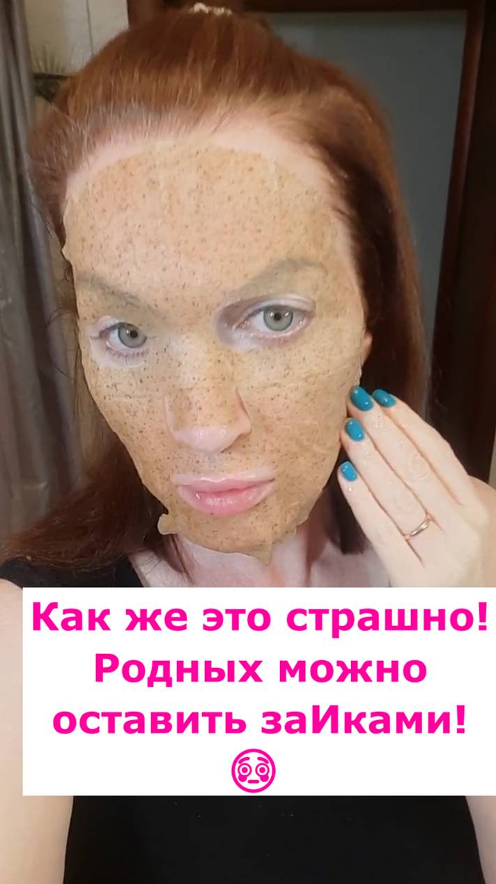 От любви до ненависти 10 минут ровно! Тканевая маска-аватар! 👽 #shorts смотреть онлайн