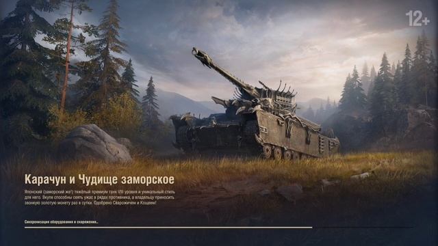 Мир танков. Как самому установить XVM, чтобы не зависеть от мододелов типа Юши и Джова смотреть онлайн