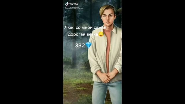 Клуб Романтики в Тик Ток/СН/ЯОНТ/ДИЛ/ПВ/ПВТ/ДЖС смотреть онлайн