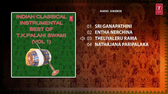 Indian Classical | (नादस्वरम) Best Of T.K.Palani Swami (Vol 1) | Audio Jukebox | T-Series classics смотреть онлайн