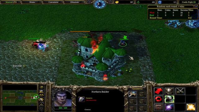 Warcraft III Castle Fight \ против Характерника смотреть онлайн