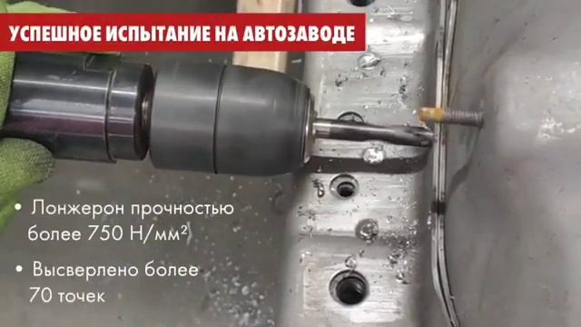 Сверло для точечной сварки #wurth #кыргызстан