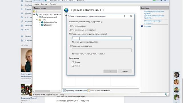 Как настроить FTP сервер стандартными средствами windows смотреть онлайн