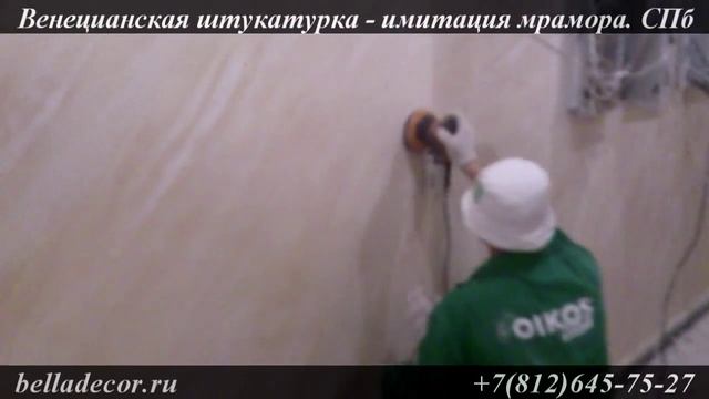 1/3: Венецианская штукатурка - имитация мрамора смотреть онлайн