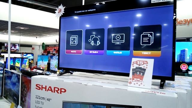 Телевизор Sharp LC-48CFE4042E. Стоит на коробках с другими телевизорами. смотреть онлайн
