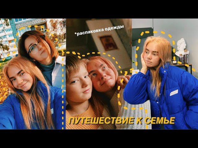 4. Встретилась с семьей и не смогла уехать обратно. смотреть онлайн