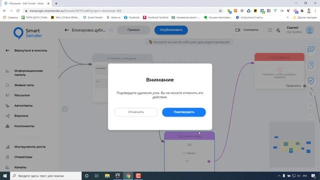 Smart Sender. Исключение дублей контента смотреть онлайн