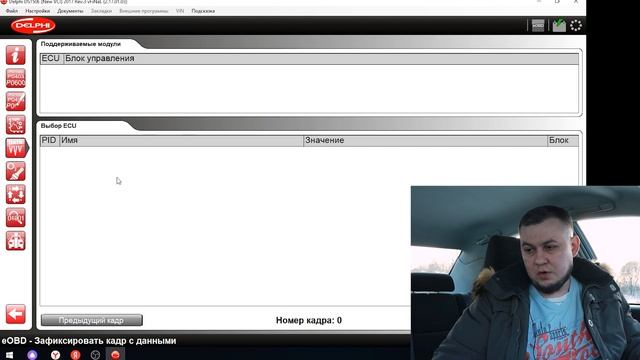 Delphi DS150E, Autocom, Multidiag - диагностический сканер с Aliexpress