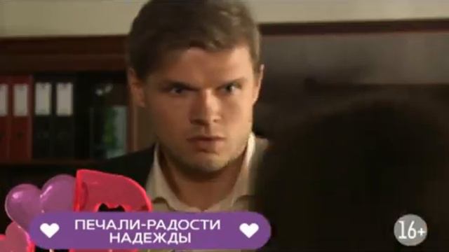 Печали-радости Надежды смотреть онлайн