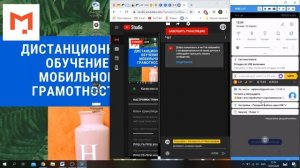 Вебинар по теме «Мобильная грамотность - смартфоны с нуля». Часть 9.