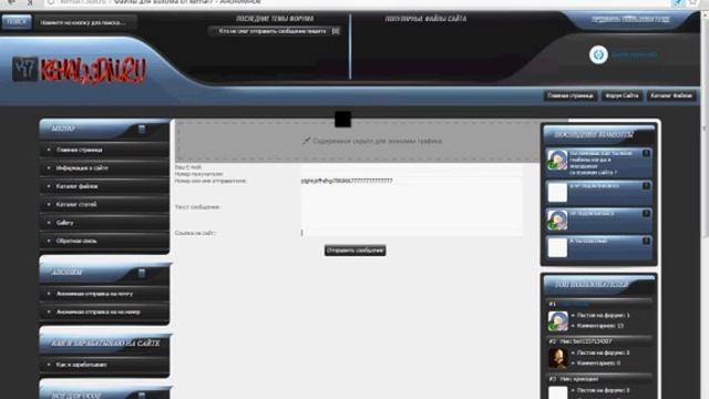 Как отправить анонимное сообщение с подменой номера смотреть онлайн