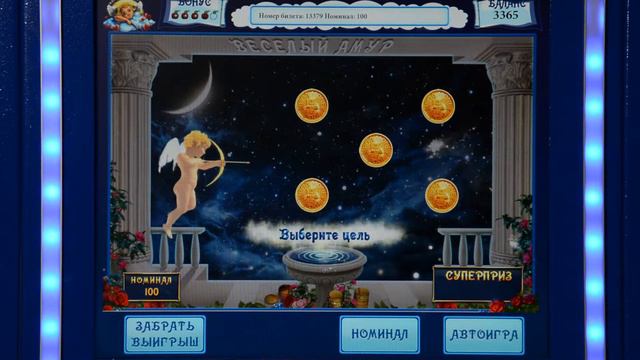 Видео Лотерея Веселый Амур смотреть онлайн