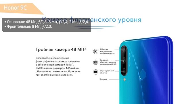Обзор смартфона Honor 9C смотреть онлайн