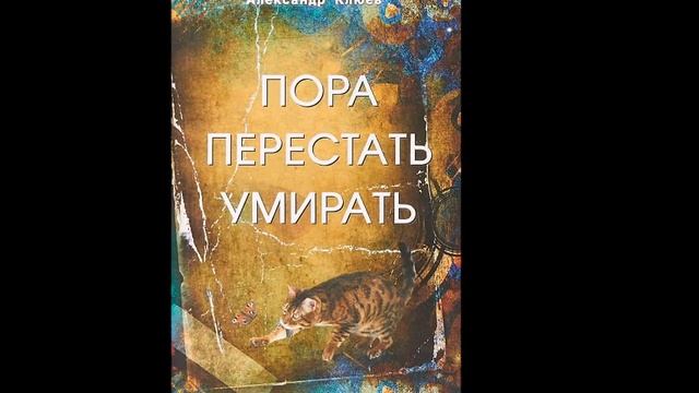 А.В.Клюев - Один Подарок от Господа Бога Духа - Новое Супраментальное Сознание ✨12