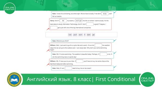 8 класс. Английский язык. First Conditional. Part 2. смотреть онлайн