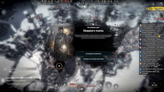 Проходим Frostpunk - 15 - Последняя осень - Финал смотреть онлайн