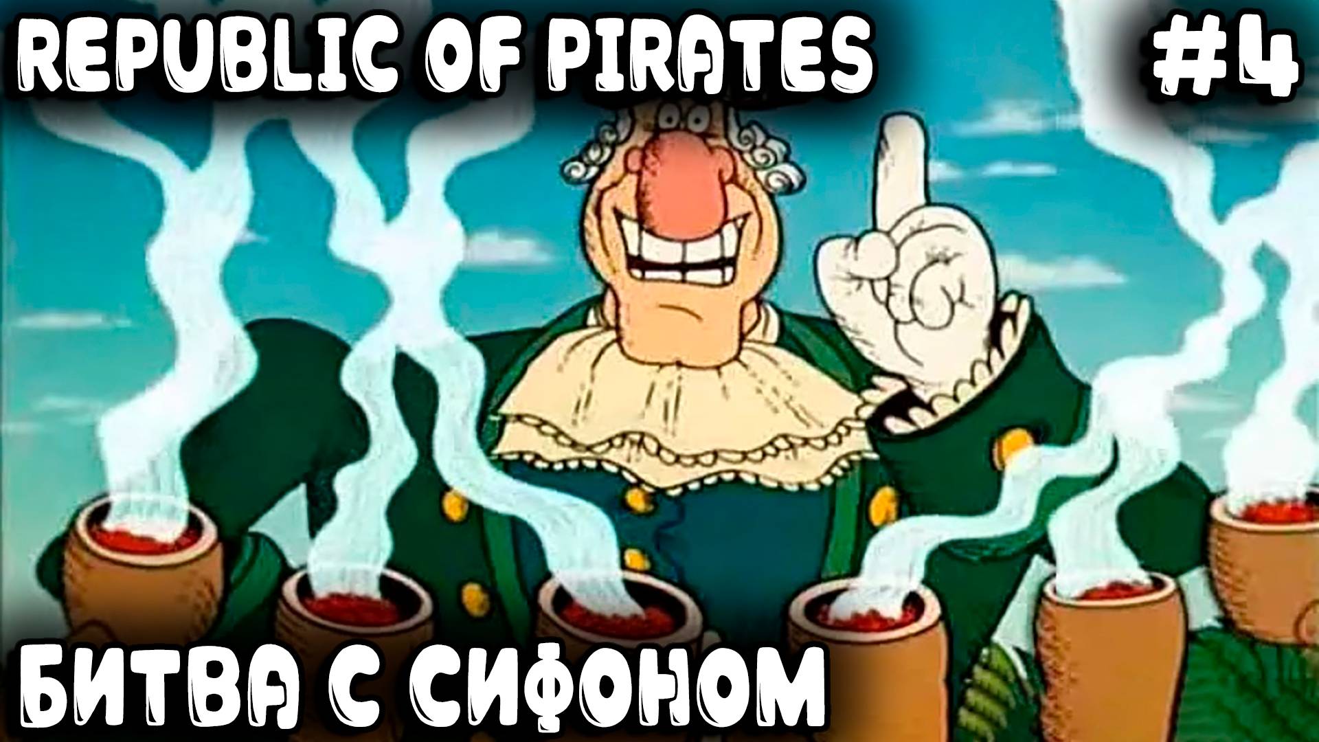 Republic of Pirates - прохождение. Новые производства и борьба с лихорадкой #4 смотреть онлайн