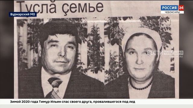 87-летняя журналистка радует жителей Вурнарского округа интересными материалами смотреть онлайн