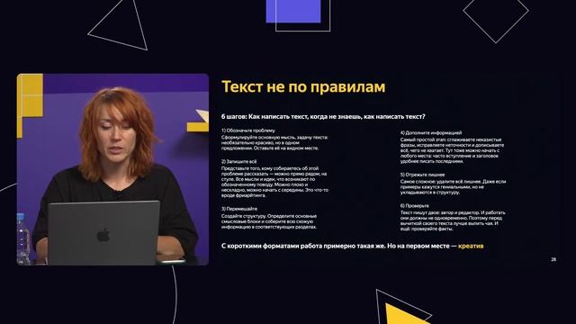 ШМЯ 2023 - Как писать маркетинговые тексты