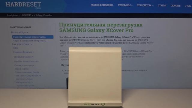 Как удалять и добавлять Google аккаунты на SAMSUNG Galaxy XCover Pro? смотреть онлайн