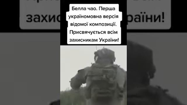 Bella Ciao українською смотреть онлайн