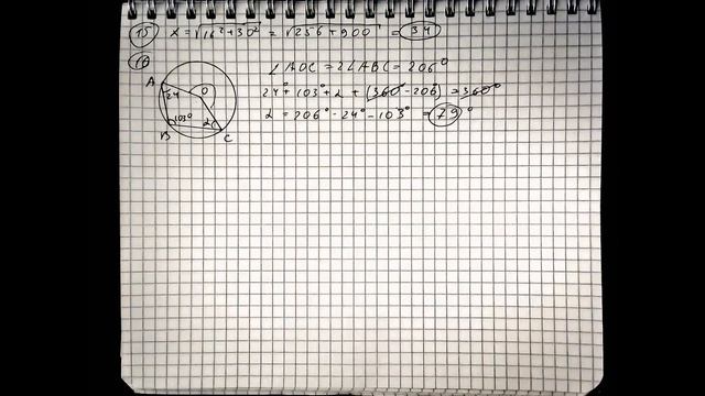 ОГЭ по математике 2022. Вариант 22 смотреть онлайн