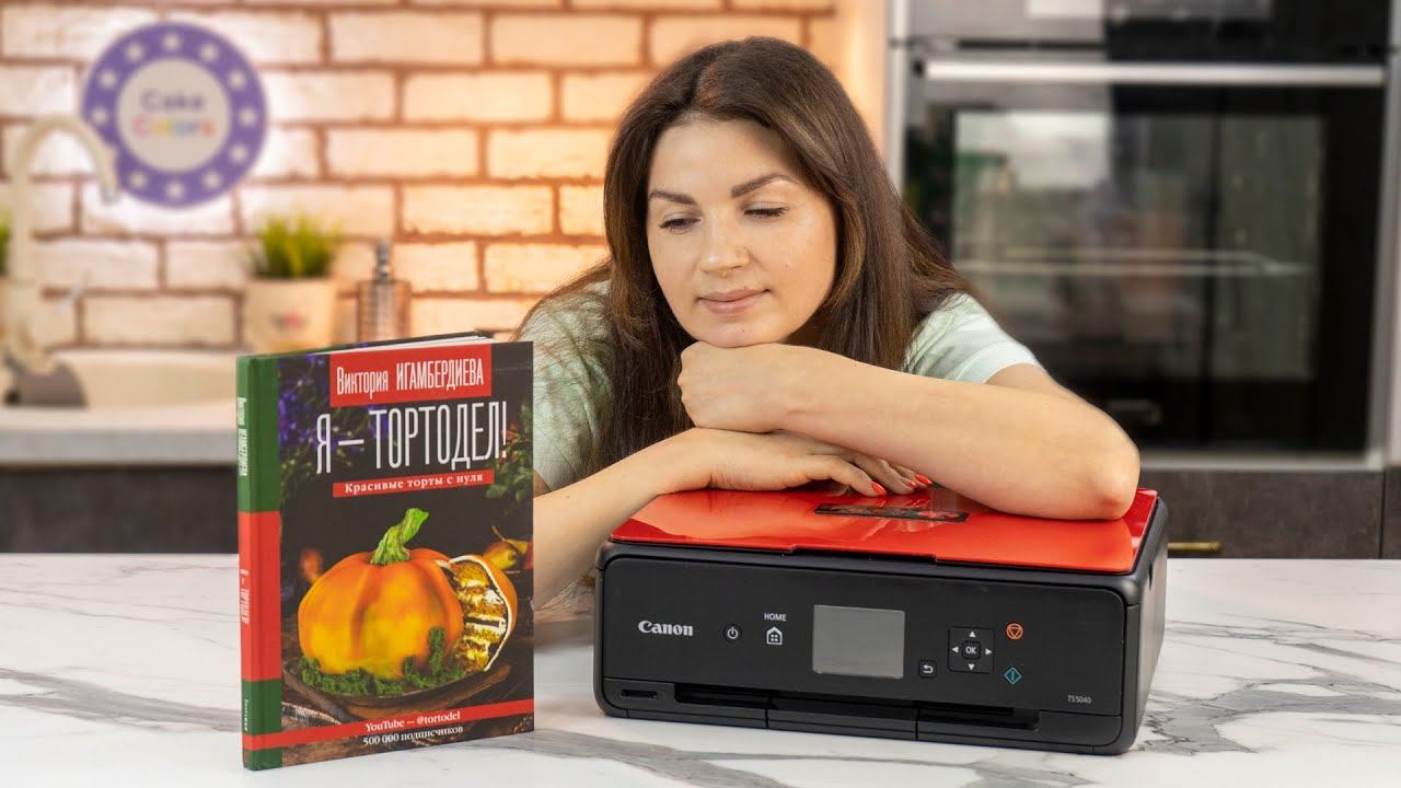 Пищевой ПРИНТЕР и Книга в очередном розыгрыше - Я - ТОРТодел! смотреть онлайн