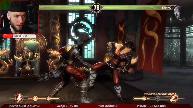 ТАКОЙ МОРТАЛ КОМБАТ ТЫ ЕЩЕ НЕ ВИДЕЛ ✖ ПРОХОЖДЕНИЕ Mortal Kombat 9 Komplete Edition #1 смотреть онлайн