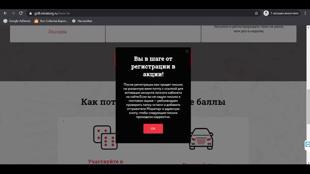 grill.miratorg.ru | Розыгрыш призов «Мираторг Гриль» смотреть онлайн