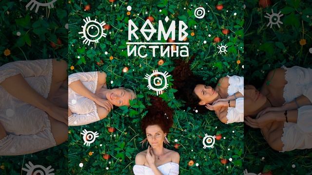 По росе смотреть онлайн