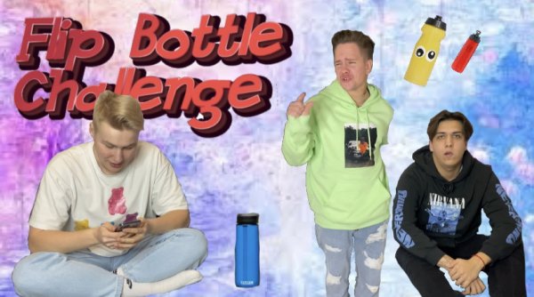 FLIP BOTTLE CHALLENGE! ВЫБРАСЫВАЕТ МУСОР???