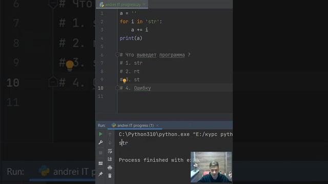 Ты не угадаешь что выведет эта программа на python №11 смотреть онлайн